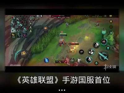 《英雄联盟》手游国服首位王者玩家诞生