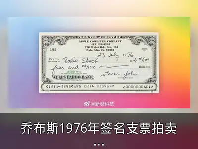 乔布斯1976年签名支票拍卖价超2万美元