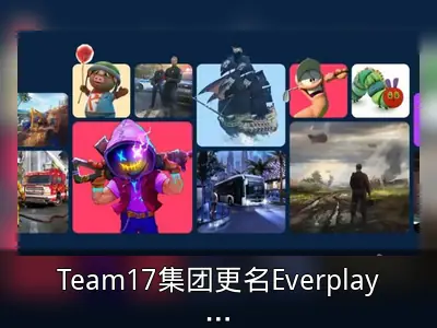 Team17集团更名Everplay以反映公司发展