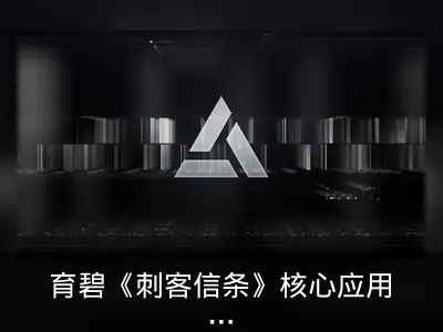 育碧《刺客信条》核心应用Animus Hub将于3月推出