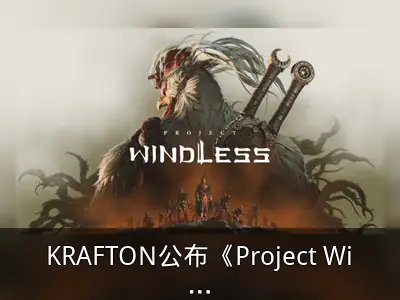 KRAFTON公布《Project Windless》开放世界动作RPG