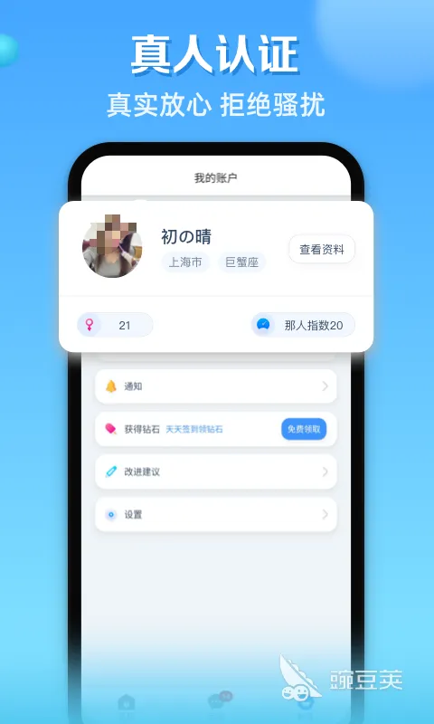 社交软件有哪些 专业的社交app推荐