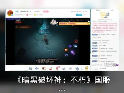 《暗黑破坏神：不朽》国服先锋测试回顾