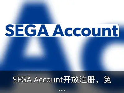 SEGA Account开放注册，免费获《人中之龙8外传》道具