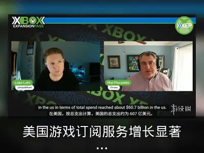 美国游戏订阅服务增长显著，硬件成本波动引担忧
