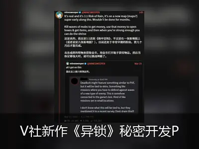 V社新作《异锁》秘密开发PVE肉鸽模式，Hopoo Games操刀