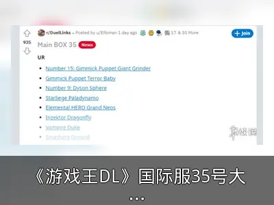 《游戏王DL》国际服35号大卡盒“甲虫装机”前瞻