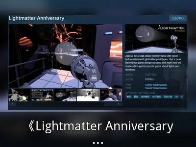 《Lightmatter Anniversary》Steam页面上线发售日待定