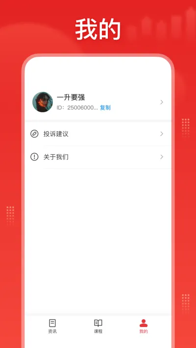 启明星股票