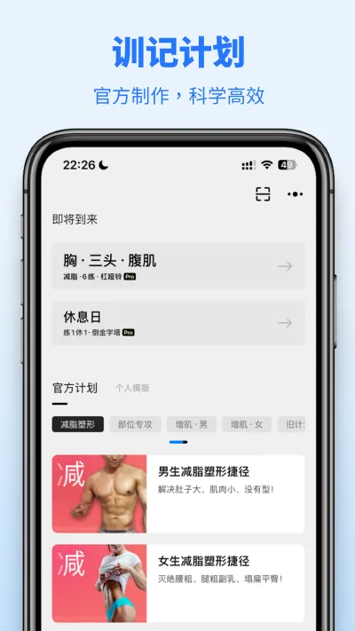 训记