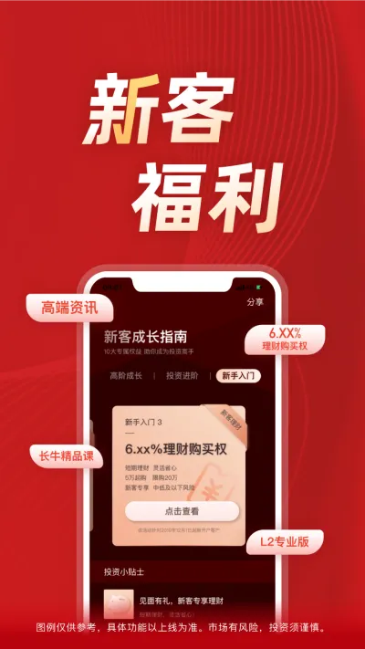 长江e号炒股理财软件
