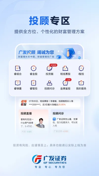 广发易淘金
