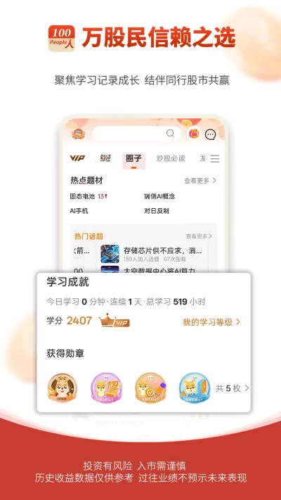 弘历投教