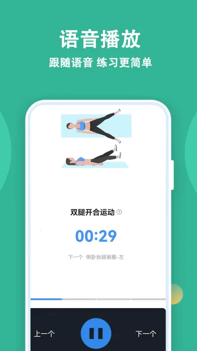 朝夕运动