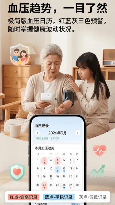 运动走路计步器