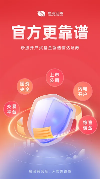 信达天下