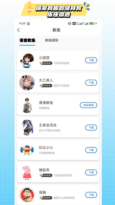 7分钟健身
