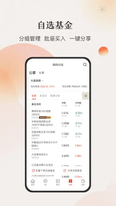 微笑基金