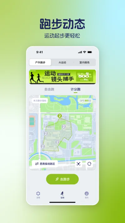 运动世界