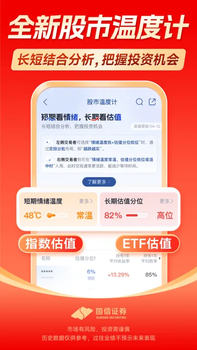 国信金太阳