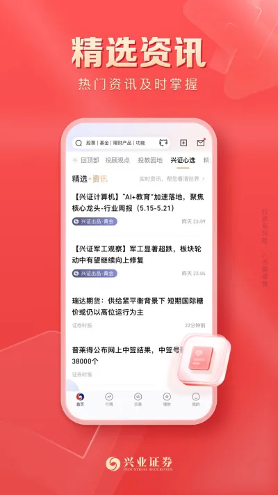 兴业证券优理宝