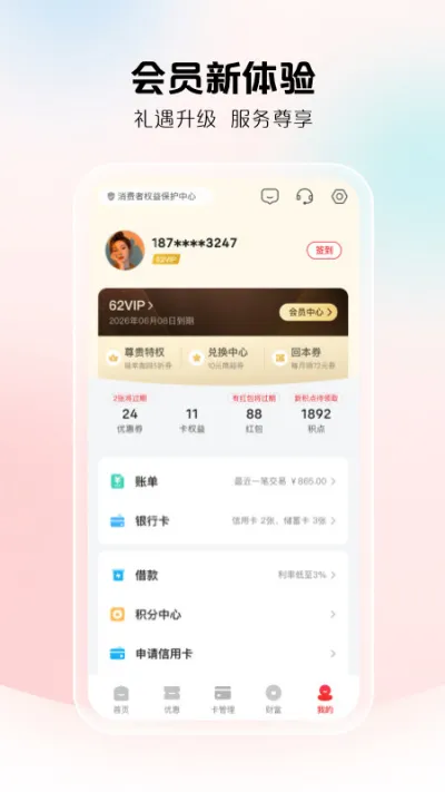 云闪付