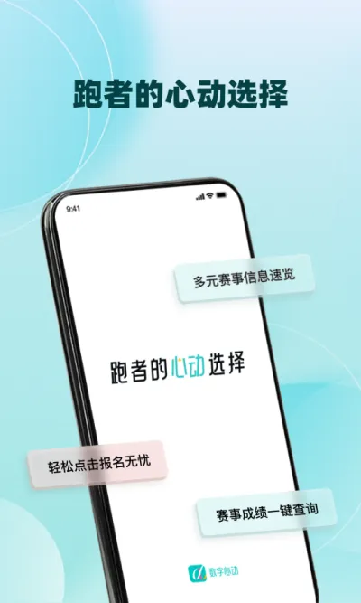 数字心动