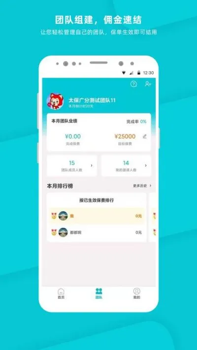晶算师企业版