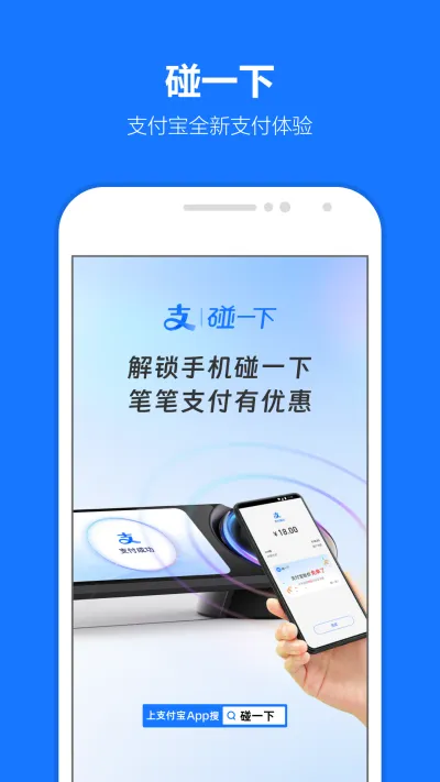 支付宝APP