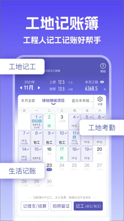 记账簿