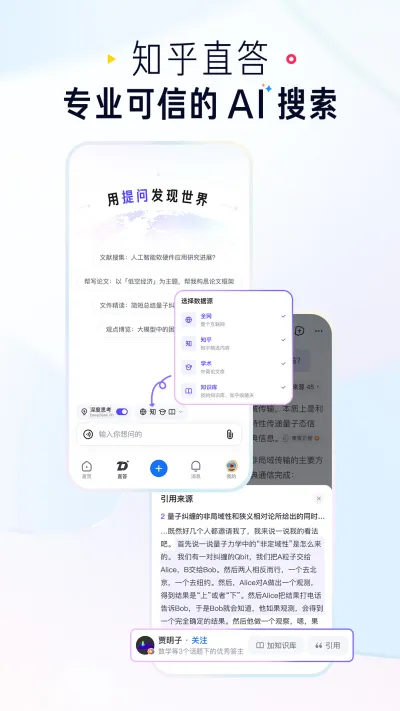知乎