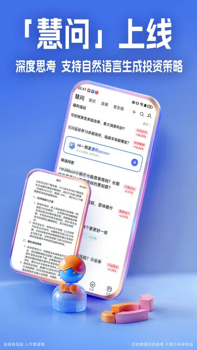 大智慧