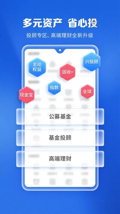 兴证全球基金