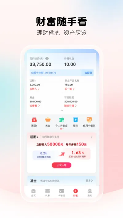 云闪付