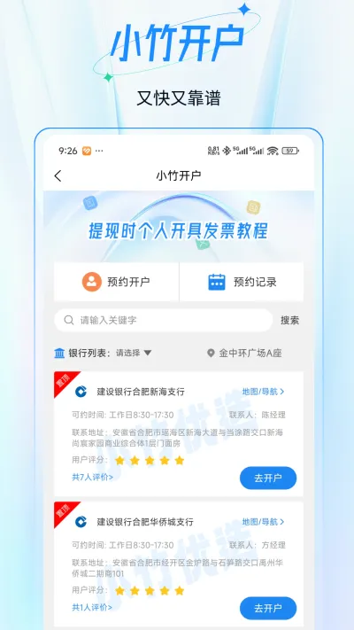 小竹财税
