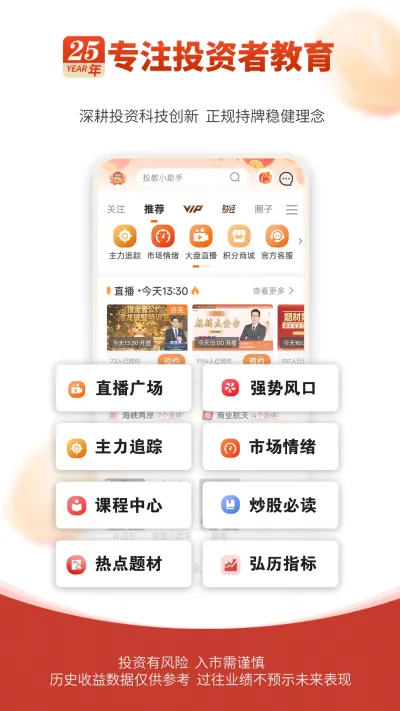 弘历投教