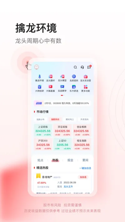 懂牛股票