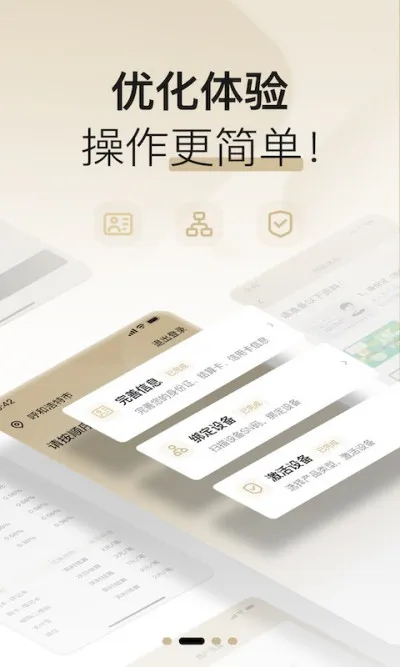 支付通Plus