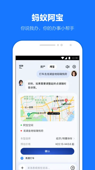 支付宝
