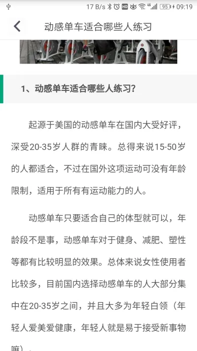 动骑