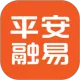 平安融易