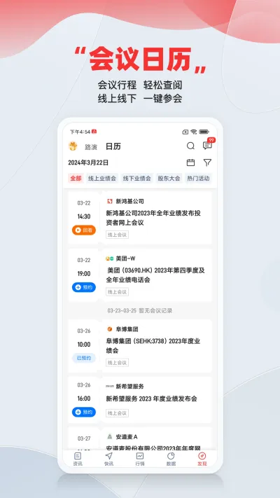 智通财经