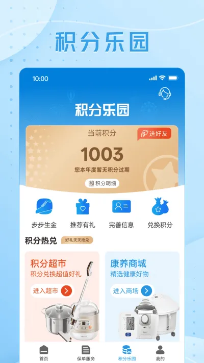 交银人寿