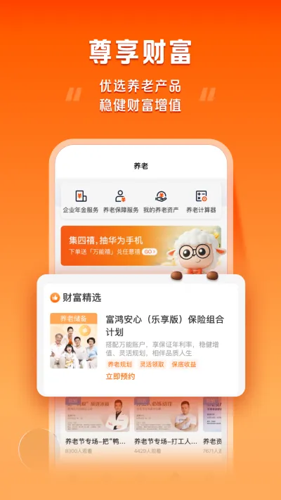 好福利