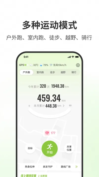 第一赛道