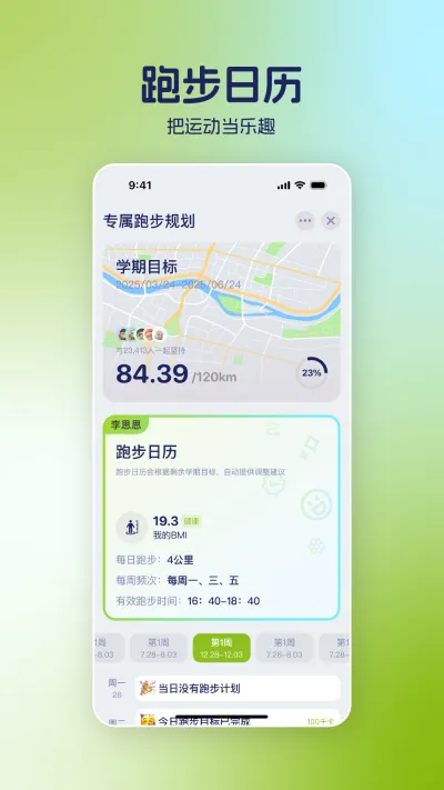运动世界