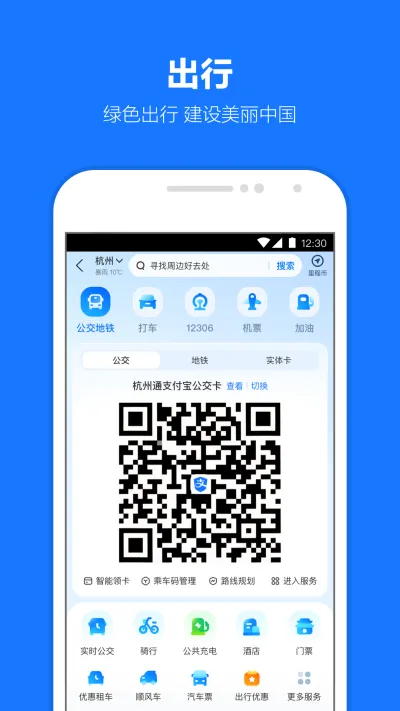 支付宝