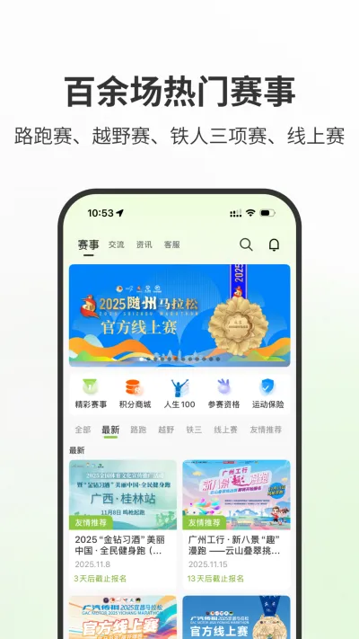 第一赛道