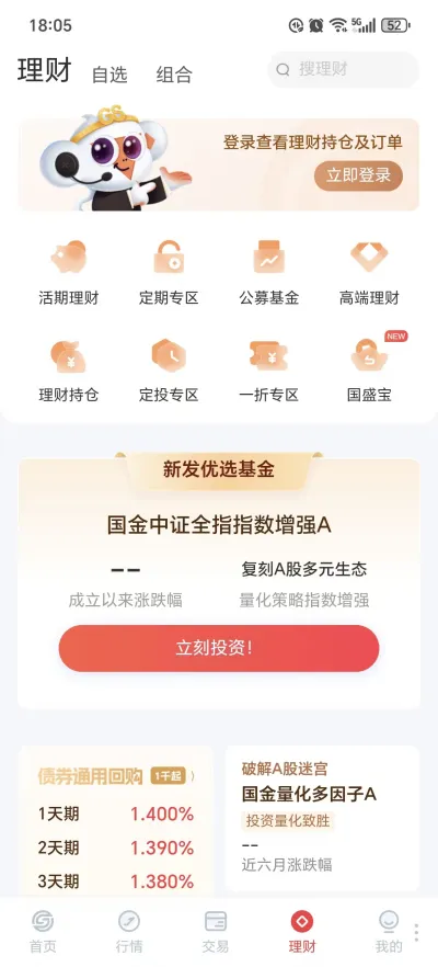 国盛通