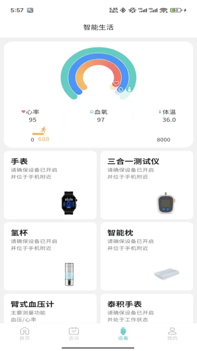 圆道妙医